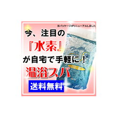 https://thumbnail.image.rakuten.co.jp/@0_mall/nanshindo/cabinet/all-koshin/koshin15/suiso-spa.jpg