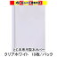 とじ太くん専用カバー　クリアーホワイトA5タテとじ　表紙カバー　背巾27mm