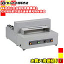 《送料無料》MIクリエーションズ株式会社 B4対応 電動裁断機 CE-40DS (旧:MAITZ(マイツコーポレーション))
