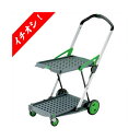 【ポイント3倍 お買い物マラソン期間中】【在庫あり♪最短即日出荷】当店厳選家具★イチオシ家具 クルーズ ■クルーズカート S-55 専用折りたたみボックス1個付属