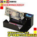 【入荷しました♪】【電池付き♪すぐに使えます】エンゲルス 紙幣計算機 ハンディーカウンター AD-100-01(AD100-01)