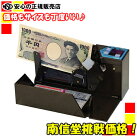 【送料無料】エンゲルス紙幣計算機ハンディーカウンターAD-100-02【smtb-f】【マラソンsep12_東京】
