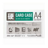 プラス カードケース ハード PC-204C A4