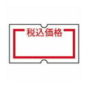 ニチバン ラベル Sho-Han用 税込価格 10巻