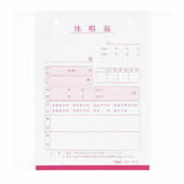 日本法令 法令様式 労務 9