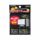 ジョインテックス 転倒予防マット 50*50mm 4枚 A702J ジョインテックス 転倒予防マット 50*50mm 4枚 A702J