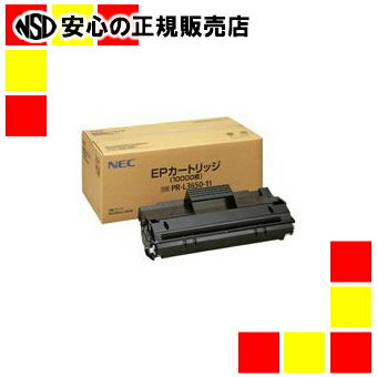 NEC トナーNEC純正PR-L3650-11