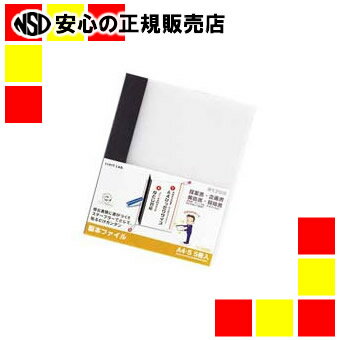 LIHITLAB 製本ファイルG1700-24黒