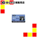 プラス ホッチキス針NO.3SS-003