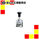 プラス ナンバーリングE型IJ-087EB