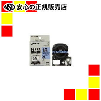 キングジム PROテープマグネット青に黒文字SJ18B　［テプラPRO（テプラプロ）　テープカートリッジ］