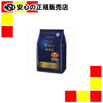 AGF 贅沢な珈琲店 レギュラー豊かなコク 1kg