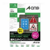 エーワン 屋外サインラベル ツヤ消しフィルム白31043 エーワン 屋外サインラベル ツヤ消しフィルム白31043