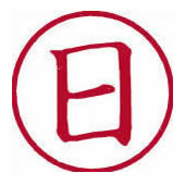 シヤチハタ 簿記スタンパー X-BKL-4 日 赤