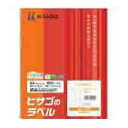 ヒサゴ タックシール GB861 A4/12面 100枚