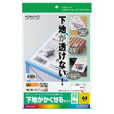 KOKUYO(コクヨ) カラーレーザー&インクジェット用 紙ラベル(下地がかくせるタイプ) KPC-SK144-20