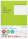 KOKUYO(コクヨ) 体重・血圧を記録するノート LES-H103