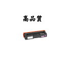 《ポイント3倍♪》《高品質》《リサイクルトナー》『リコー』 SPトナーマゼンタC220(再生) トナーカートリッジ 対応機種:IPSIO SP C220 等