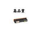 《ポイント3倍♪》《高品質》《リサイクルトナー》『リコー』 SPトナーイエローC220(再生) トナーカートリッジ 対応機種:IPSIO SP C220 等