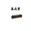 《高品質》《リサイクルトナー》『CANON』 トナーカートリッジ418Y(再生) トナーカートリッジ 対応機種:MF8380Cdw 等