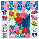 《トーヨー》 花のおりがみ 15CM 005012(4)