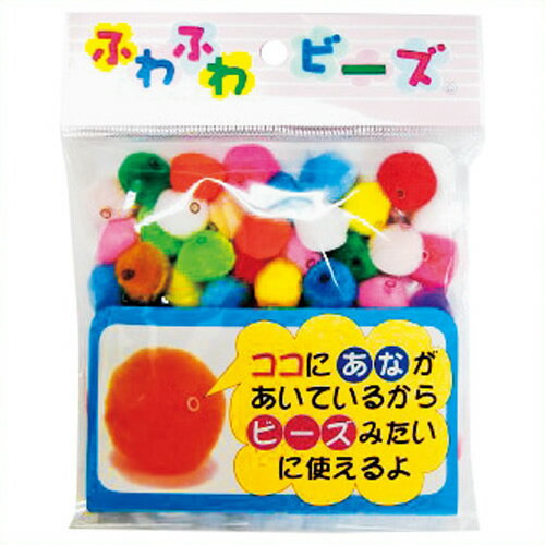 《創&遊》 ふわふわビーズ小 FB-250-000 色込み FB-250-000