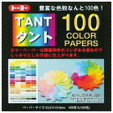 《トーヨー》 タント100 カラーペーパー15 7200 7200