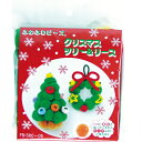 《創&遊》 ふわふわビーズキットクリスマスツリリース FB-580-05