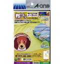 《エーワン》 布プリラベル 33531はがきサイズ全面 33531