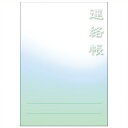 《金鵄製作所》 介護連絡帳 75910-000 75910-000