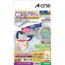 《エーワン》 布プリのびるアイロン接着14面3入33635 33635