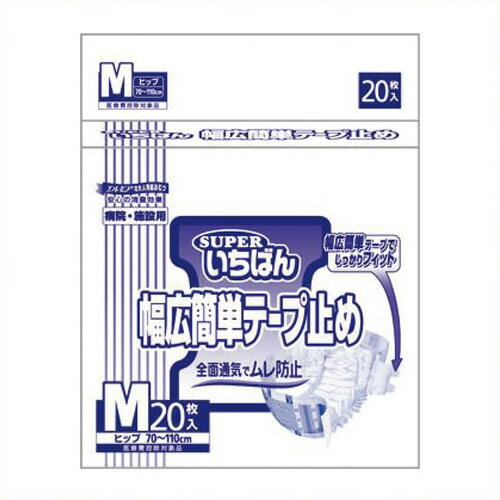 【商品名：スーパーいちばん幅広簡単テープ止めM 20枚】 ●入数：1. 22 枚2. 20 枚3. 17 枚 ●目安吸収量：1.約690cc 2.約840cc 3.約900cc ●ヒップサイズ：1. 57 〜 87cm 2. 70 〜 110cm 3. 85 〜 125cm ■南信堂 楽天市場店なら全品激安セール特価で販売中!!! 関連キーワード 介護 施設 排泄 紙おむつ テープタイプ カミ商事 JAN: 4971633711426