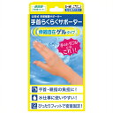 《ミノウラ》 手首らくらくサポーターゲルタイプ S−M