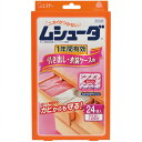 《エステー》 ムシューダ1年用 引き出し衣装ケース用