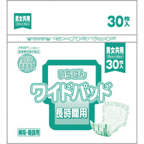 《カミ商事》 いちばんワイドパッド 男女共用8P