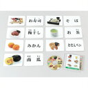 《DLM》 多目的言語カードセット(D付食物編KK0489 KK0489