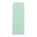 《菅公工業》 封筒 長40 シ281 50枚 グリーン シ281