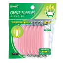 《ソニック》 キーホルダー名札 GP-668-P 桃 GP-668-P