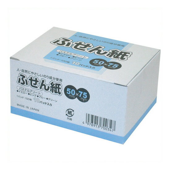 《ニチバン》 水溶性糊ふせん紙 パステルアソート50 スイヨウセイフセンパステルアソート50