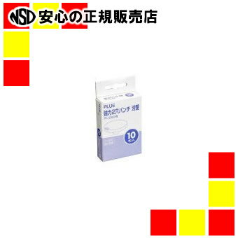 プラス 強力2穴パンチ刃受PU-220U