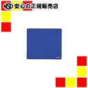 サンワサプライ マウスパッドMPD-EC30BLブルー(2)