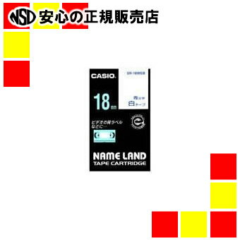 カシオ計算機 ラベルテープ XR-18WEB 白に青文字 18mm