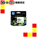 HP CNJ[gbW HP920XL }[^