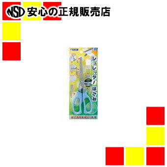 銀鳥産業 シュレッダーはさみ 455-091