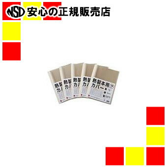 アコ・ブランズ 製本カバー6mmアイボリーTCW06A4