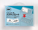 日本GBC シュレッダー用メンテナンスシート OP12S《マイナンバー》