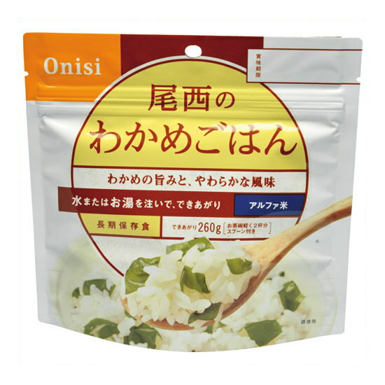 《尾西食品》 アルファー米 わかめご飯 100g/50食入