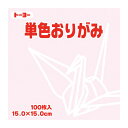 《トーヨー》 単色おりがみ 15.0cm さくら