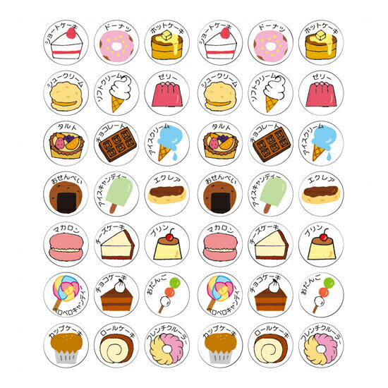 《オキナ》 パリオシール PS1194 たべもの