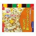 《永谷園》 フリーズドライご飯 ピラフ味 50食